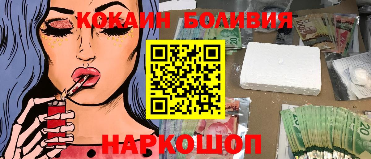 КОКАИН Перу  Вход с VPN  Сафоново  COCAIN Колумбийский 