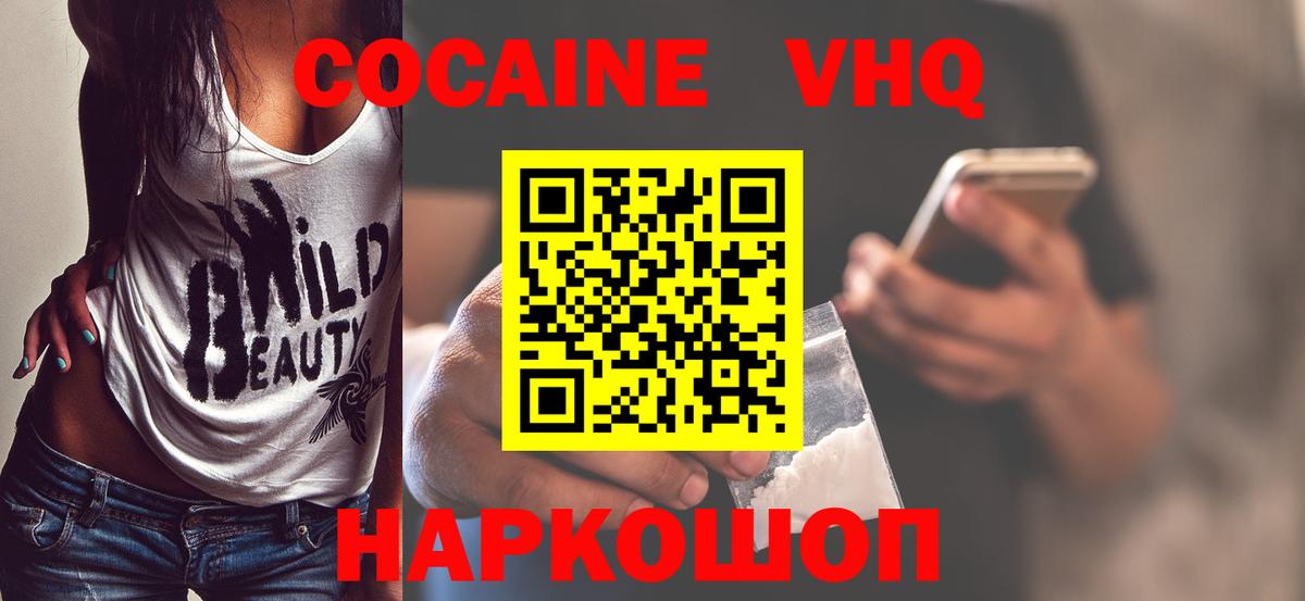 Cocaine Fish Scale Сафоново