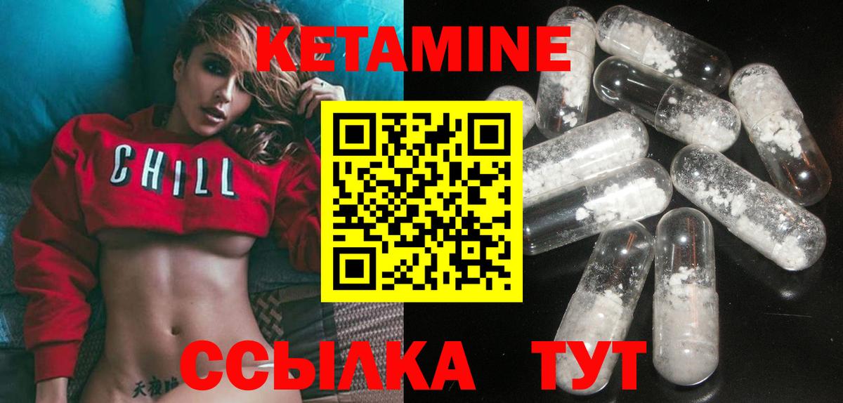 КЕТАМИН VHQ  КЕТАМИН VHQ  Сафоново  Вход с VPN 