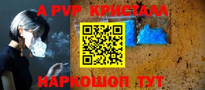 альфа пвп Рязань