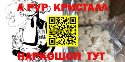 альфа пвп Рязань