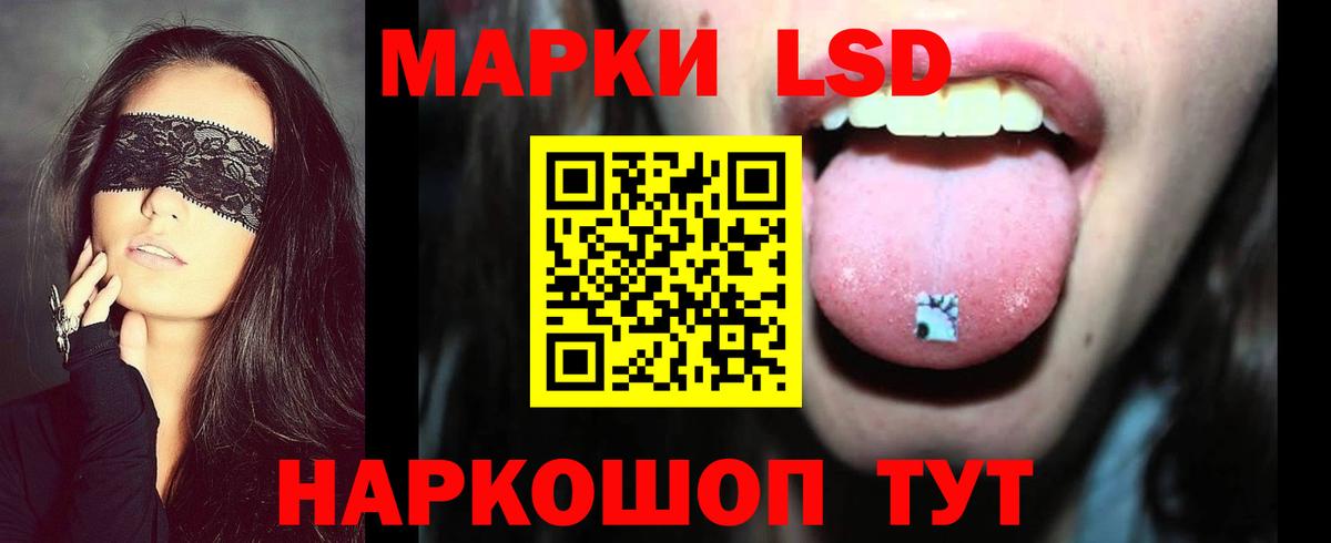 LSD-25 экстази ecstasy Сафоново