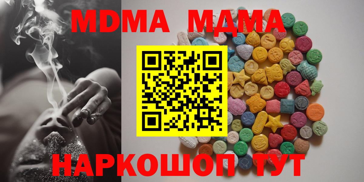 МДМА Molly  МДМА  Вход с VPN  Сафоново  MDMA кристаллы 