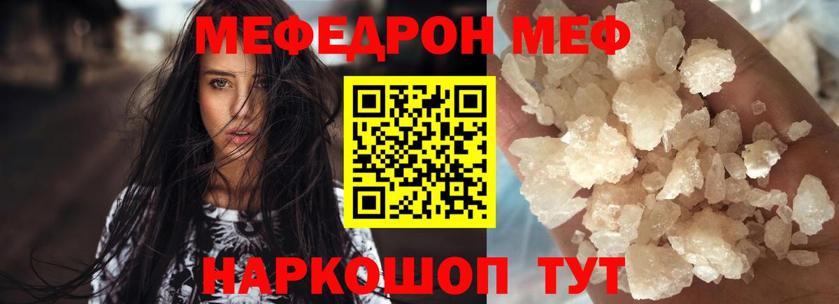 Сафоново  Меф  omg зеркало  Вход с VPN  Мефедрон мяу мяу  МЕФ мука 