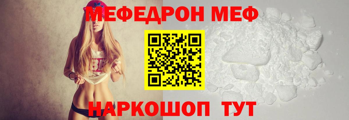 Меф кристаллы Сафоново