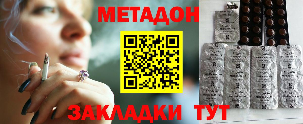 Сафоново  Метадон кристалл  Метадон мёд  Вход с VPN 