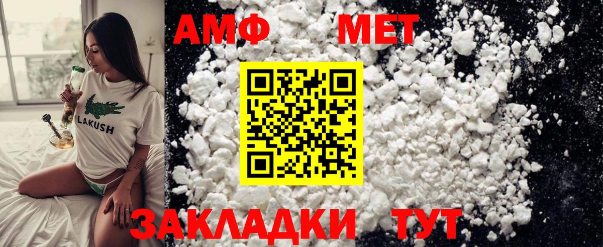 Метамфетамин винт  Метамфетамин винт  Сафоново  Вход с VPN 